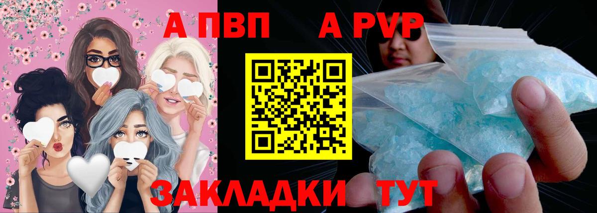A PVP  Alpha-PVP кристаллы  Верхняя Салда  А ПВП мука  Вход с VPN  Alpha-PVP СК КРИС 