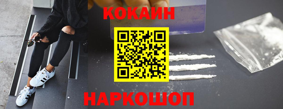COCAIN 97%  Вход с VPN  Верхняя Салда  КОКАИН Columbia 