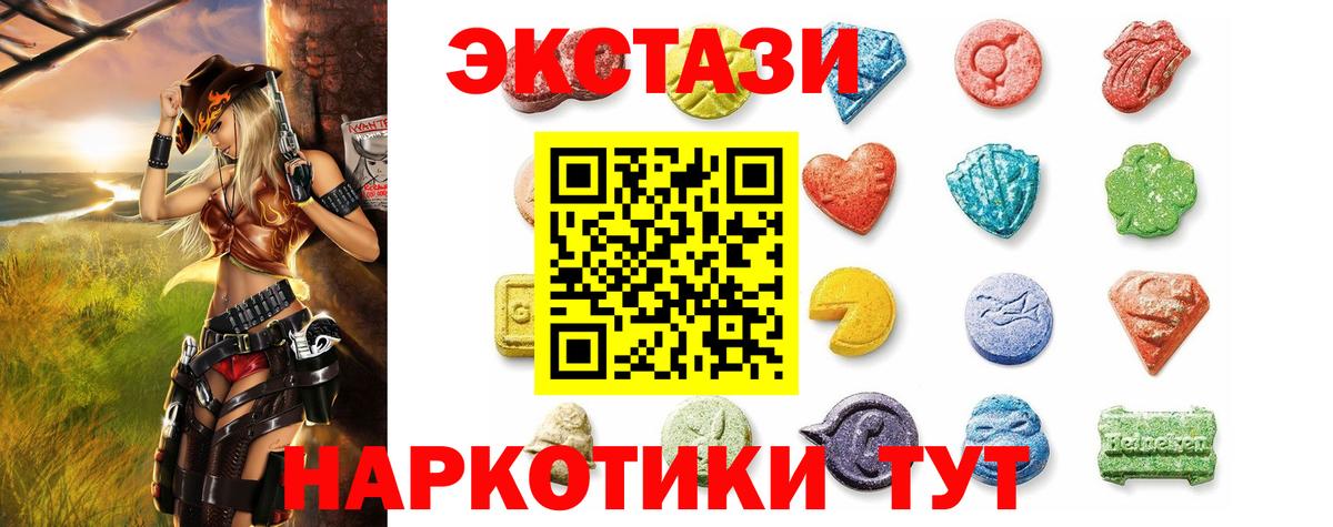 ЭКСТАЗИ  Ecstasy louis Vuitton  hydra онион  Экстази Дубай  Верхняя Салда  Вход с VPN 