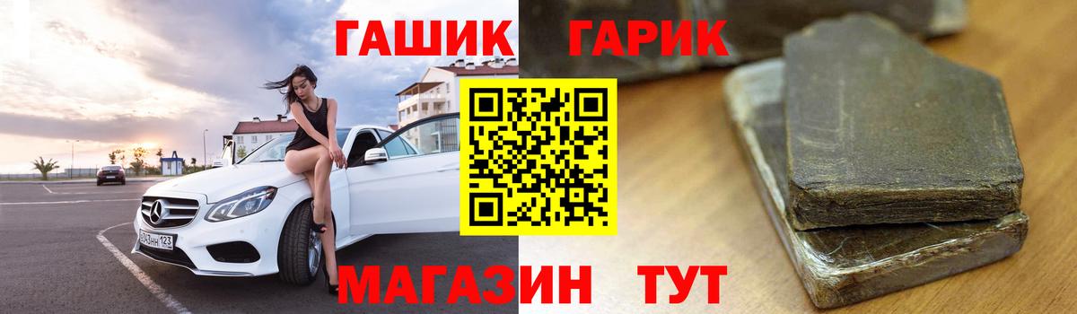 ГАШ Cannabis  Вход с VPN  Верхняя Салда 