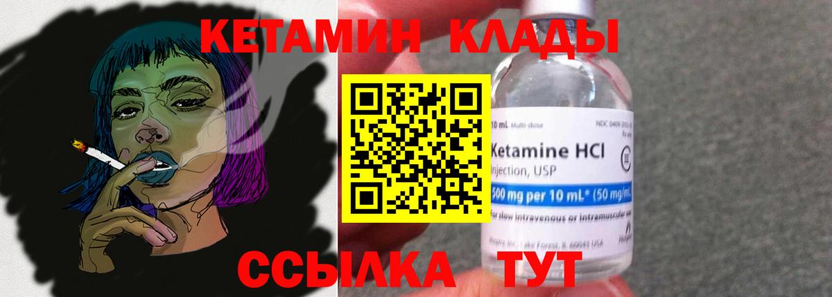 КЕТАМИН ketamine Верхняя Салда