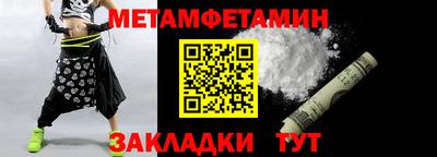 метамфетамин Нарткала