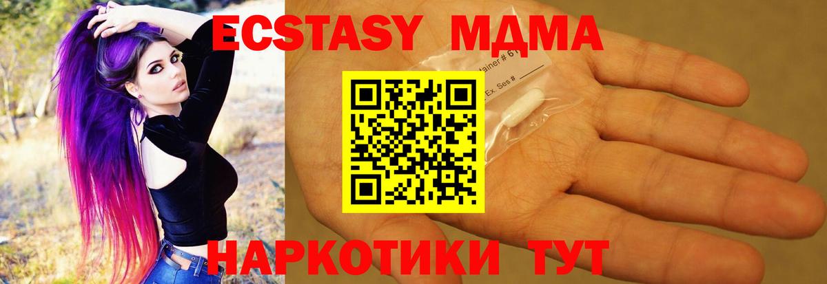 Верхняя Салда  MDMA молли  МДМА  Вход с VPN 