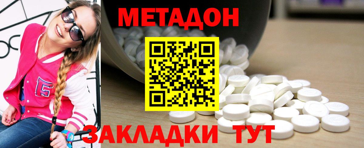 мега ТОР  Вход с VPN  Метадон VHQ  Верхняя Салда  Метадон мёд 