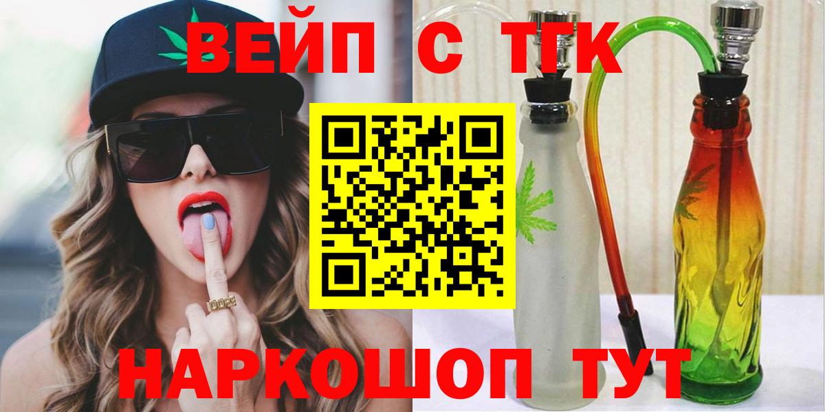 Дистиллят ТГК концентрат  Дистиллят ТГК THC oil  Вход с VPN  Верхняя Салда 