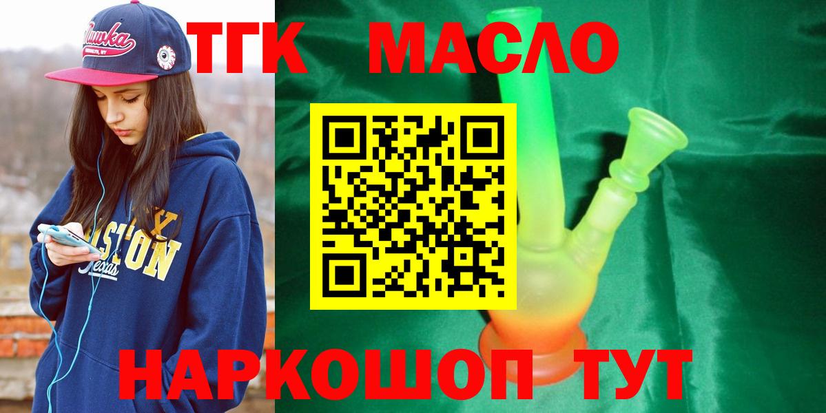 Дистиллят ТГК THC oil Верхняя Салда